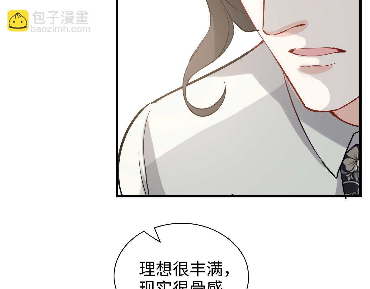🍱闪婚总裁契约妻 第462话 将计就计等待援军 第21页