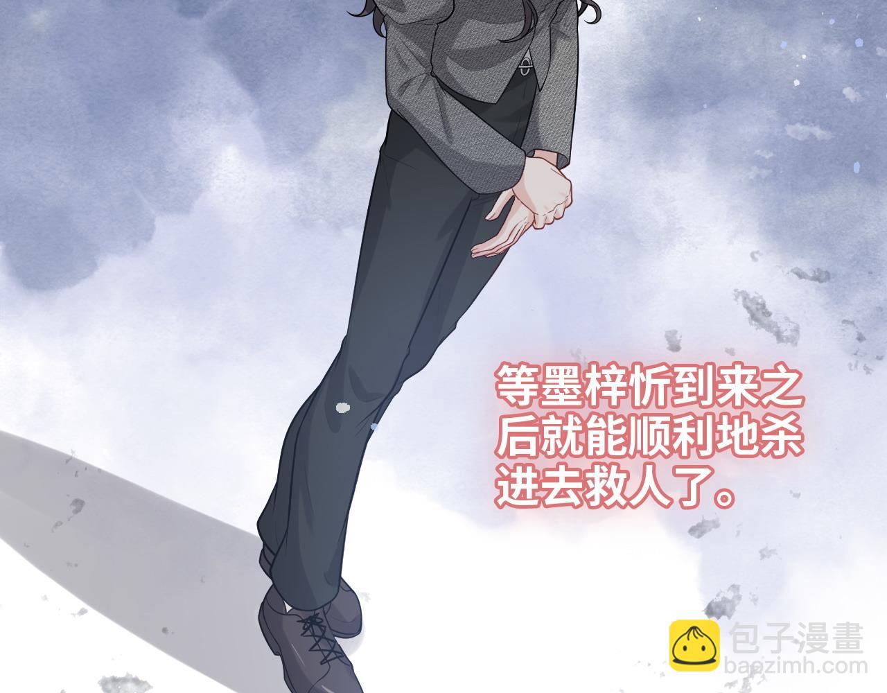 🍱闪婚总裁契约妻 第462话 将计就计等待援军 第25页
