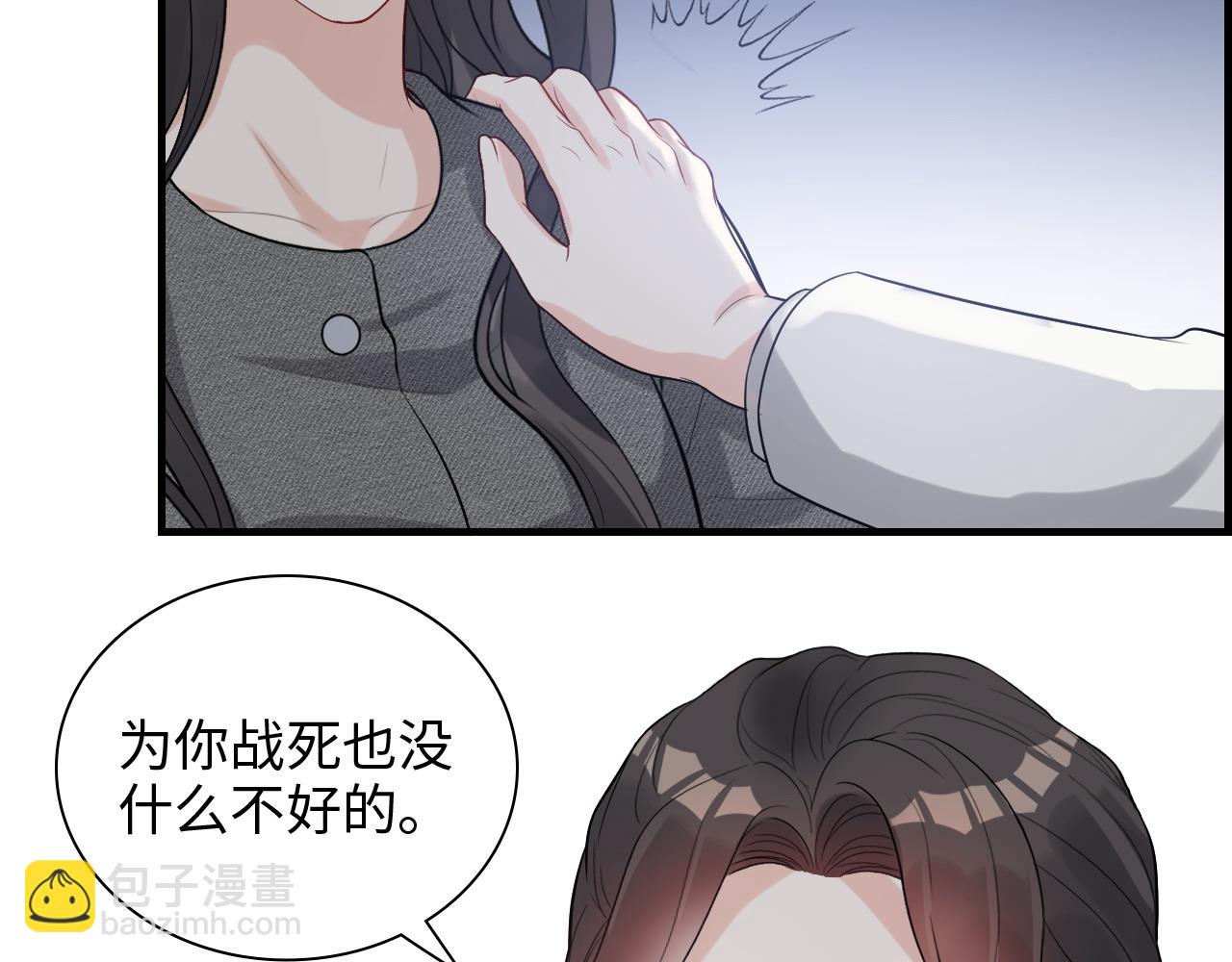 🍱闪婚总裁契约妻 第462话 将计就计等待援军 第28页
