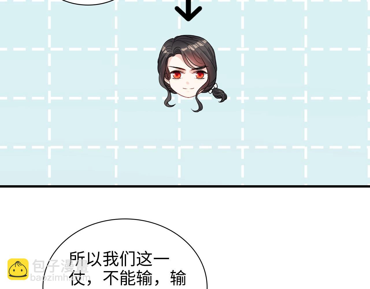 🍱闪婚总裁契约妻 第462话 将计就计等待援军 第37页