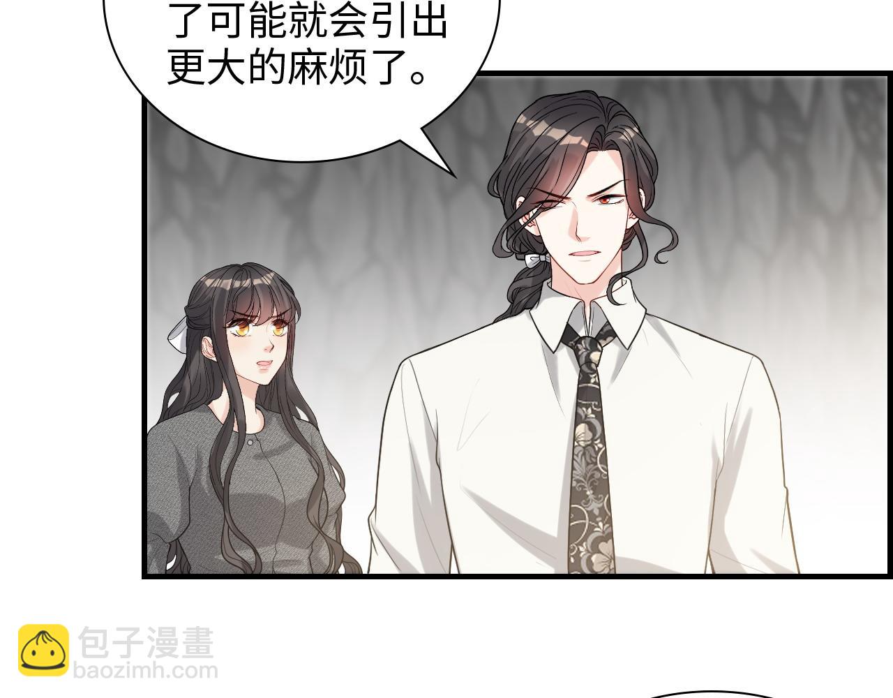 🍱闪婚总裁契约妻 第462话 将计就计等待援军 第38页