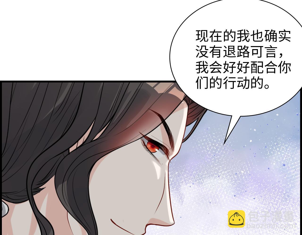 🍱闪婚总裁契约妻 第462话 将计就计等待援军 第39页