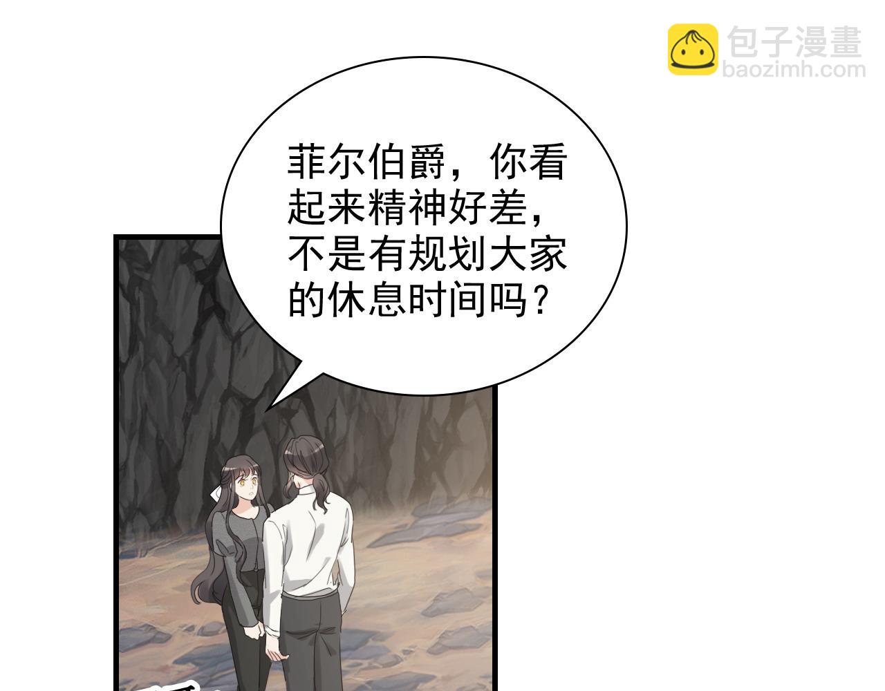 🍱闪婚总裁契约妻 第462话 将计就计等待援军 第4页