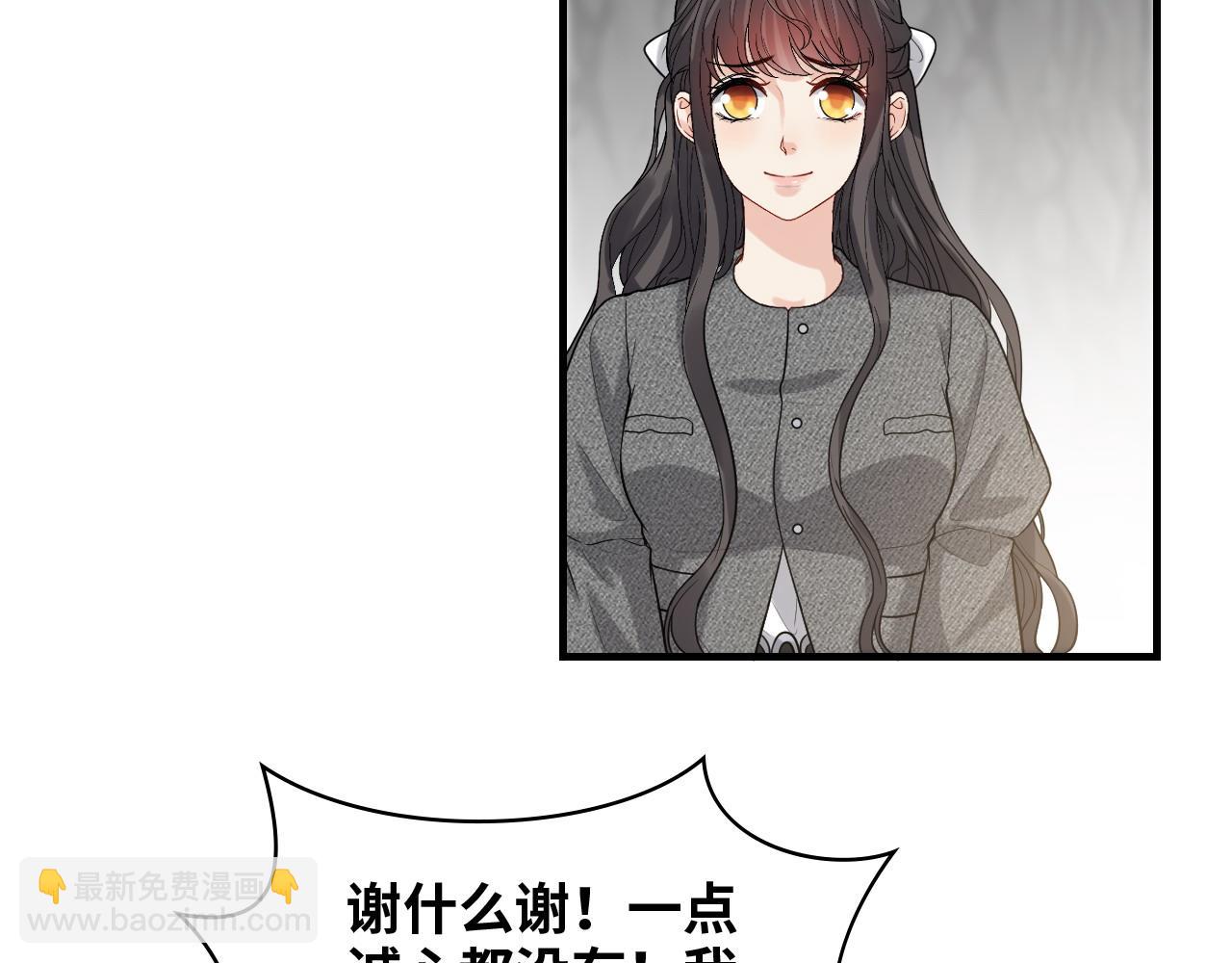 🍱闪婚总裁契约妻 第462话 将计就计等待援军 第41页