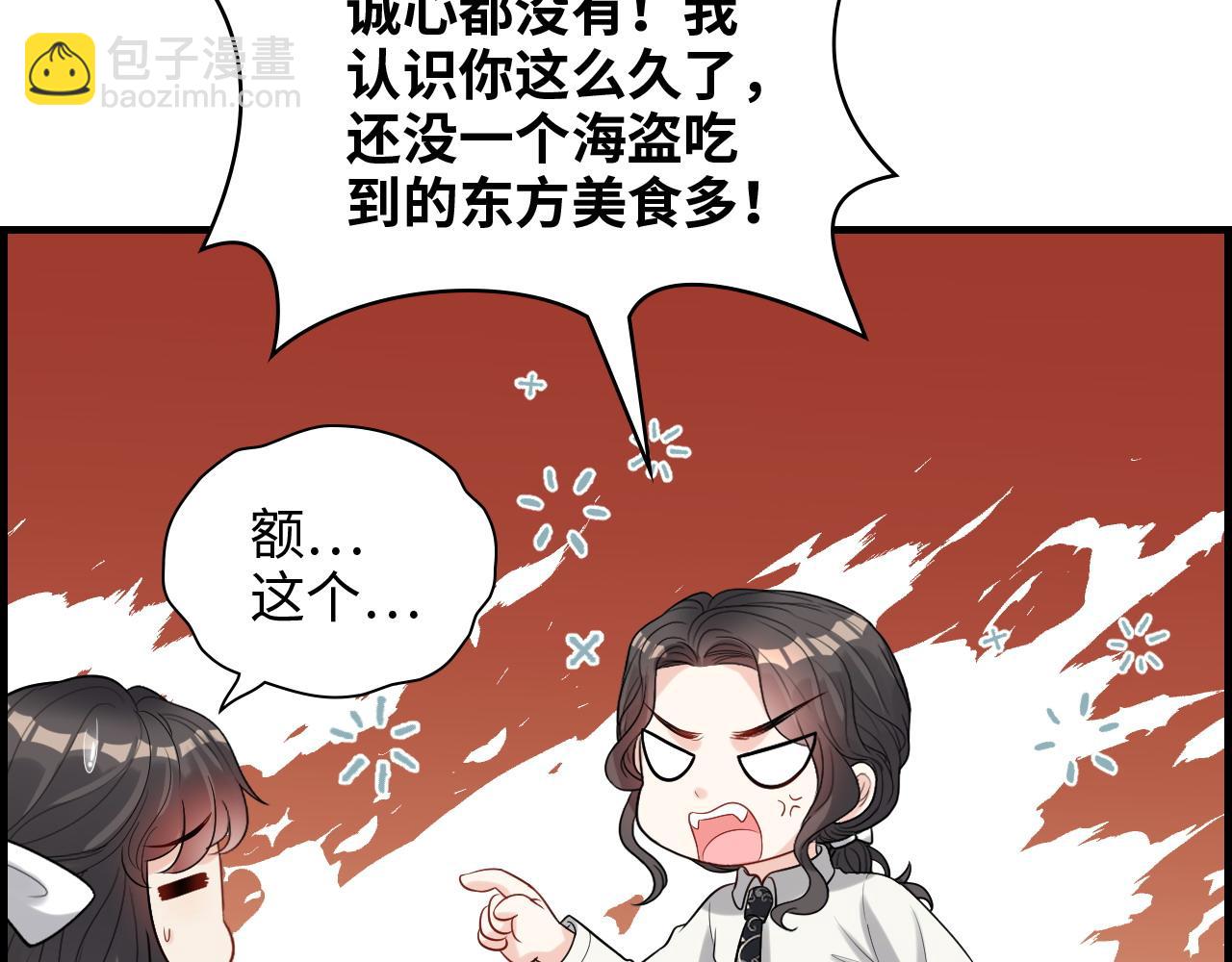 🍱闪婚总裁契约妻 第462话 将计就计等待援军 第42页