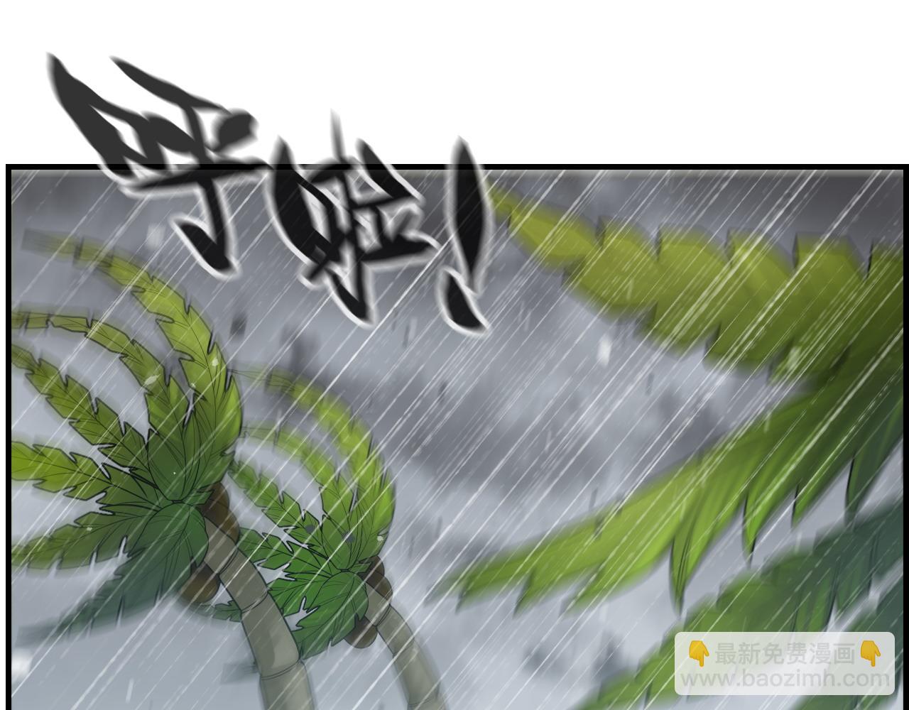 🍱闪婚总裁契约妻 第462话 将计就计等待援军 第44页
