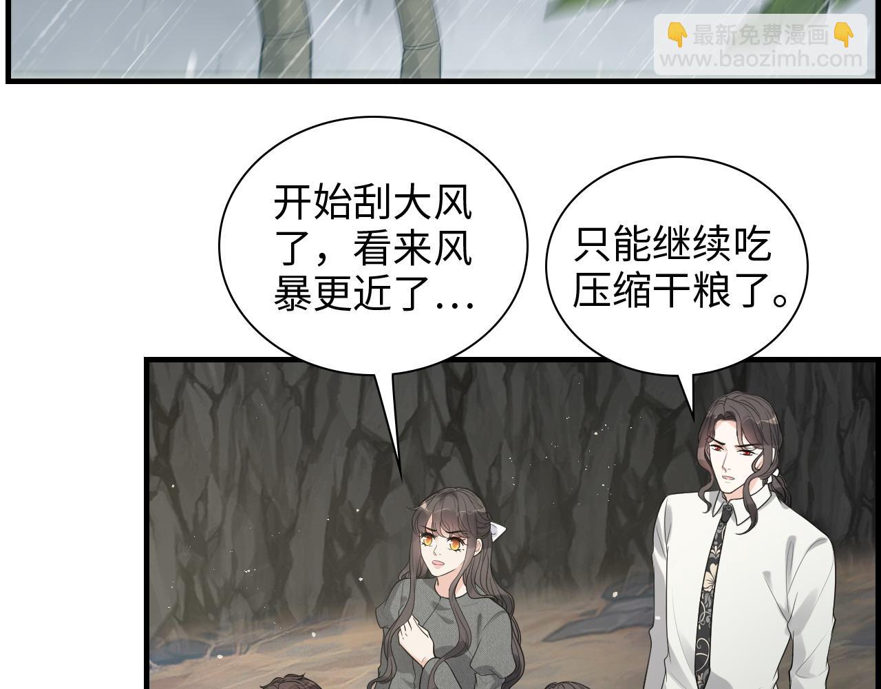 🍱闪婚总裁契约妻 第462话 将计就计等待援军 第45页