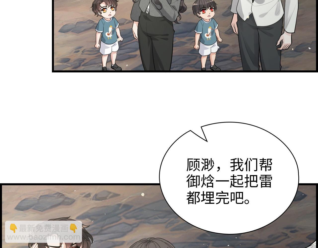 🍱闪婚总裁契约妻 第462话 将计就计等待援军 第46页