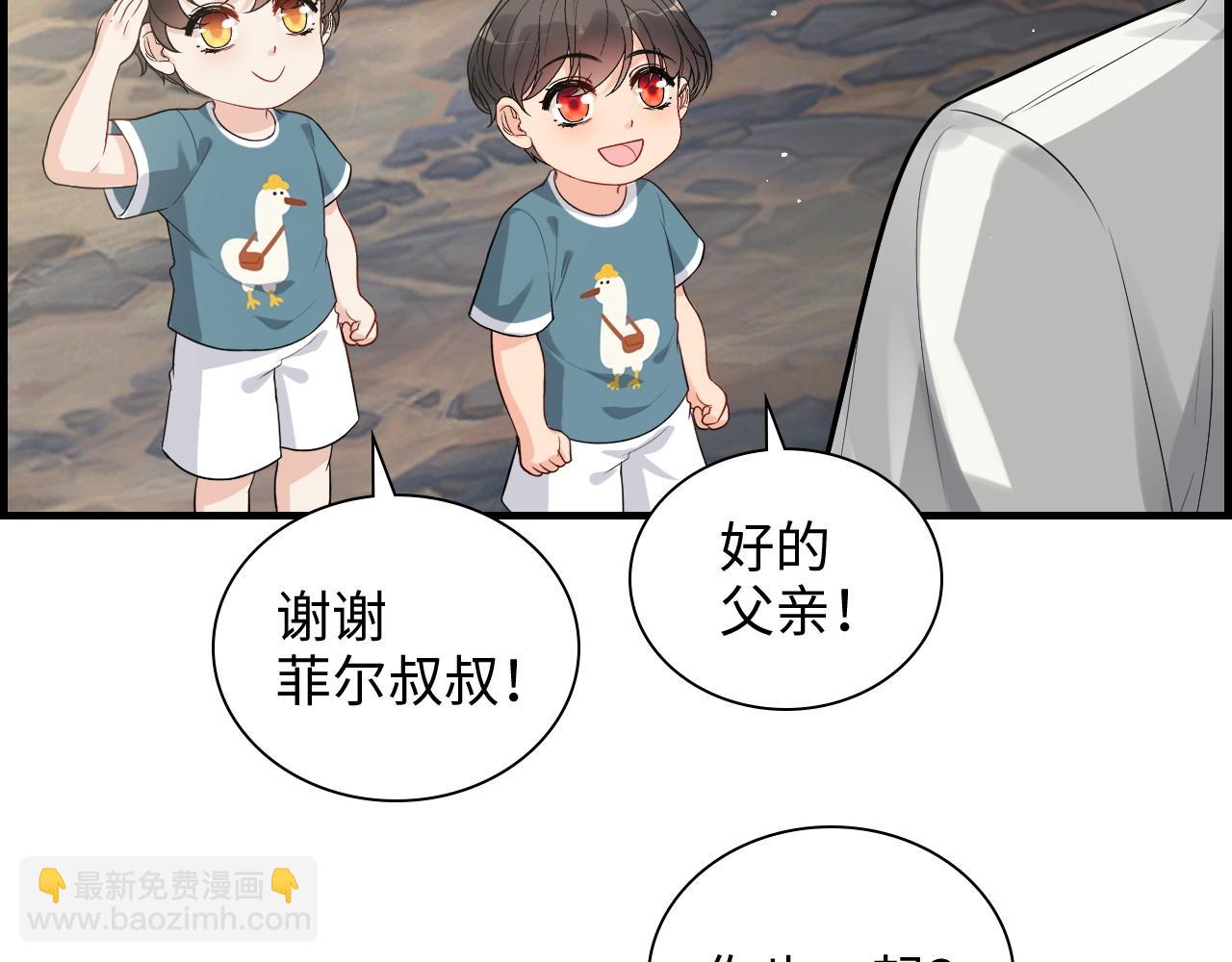 🍱闪婚总裁契约妻 第462话 将计就计等待援军 第47页