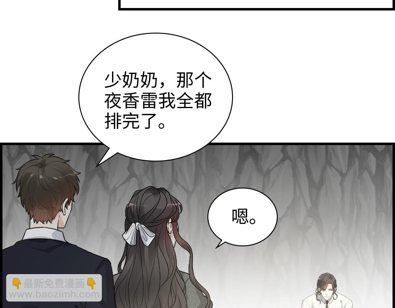 🍱闪婚总裁契约妻 第462话 将计就计等待援军 第49页