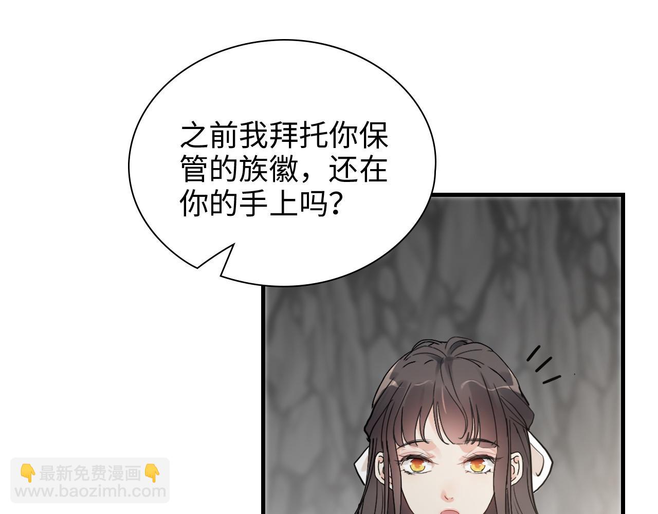 🍱闪婚总裁契约妻 第462话 将计就计等待援军 第7页