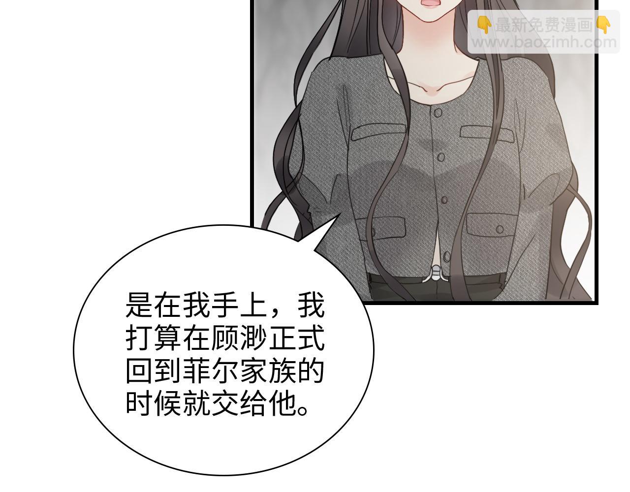 🍱闪婚总裁契约妻 第462话 将计就计等待援军 第8页