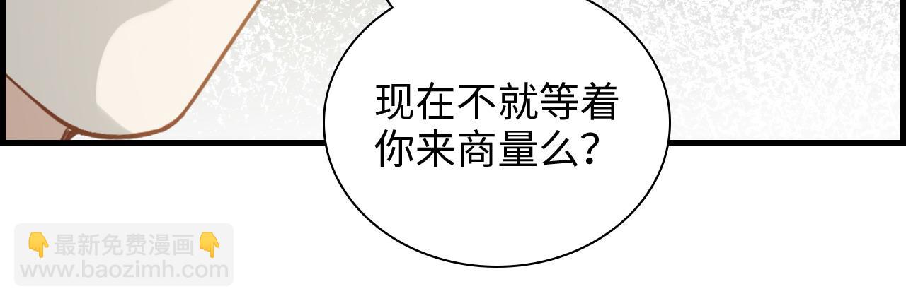 🍱闪婚总裁契约妻 第464话 撤离，爆炸！ 第13页