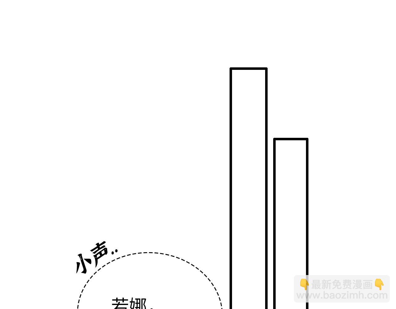 🍱闪婚总裁契约妻 第464话 撤离，爆炸！ 第14页