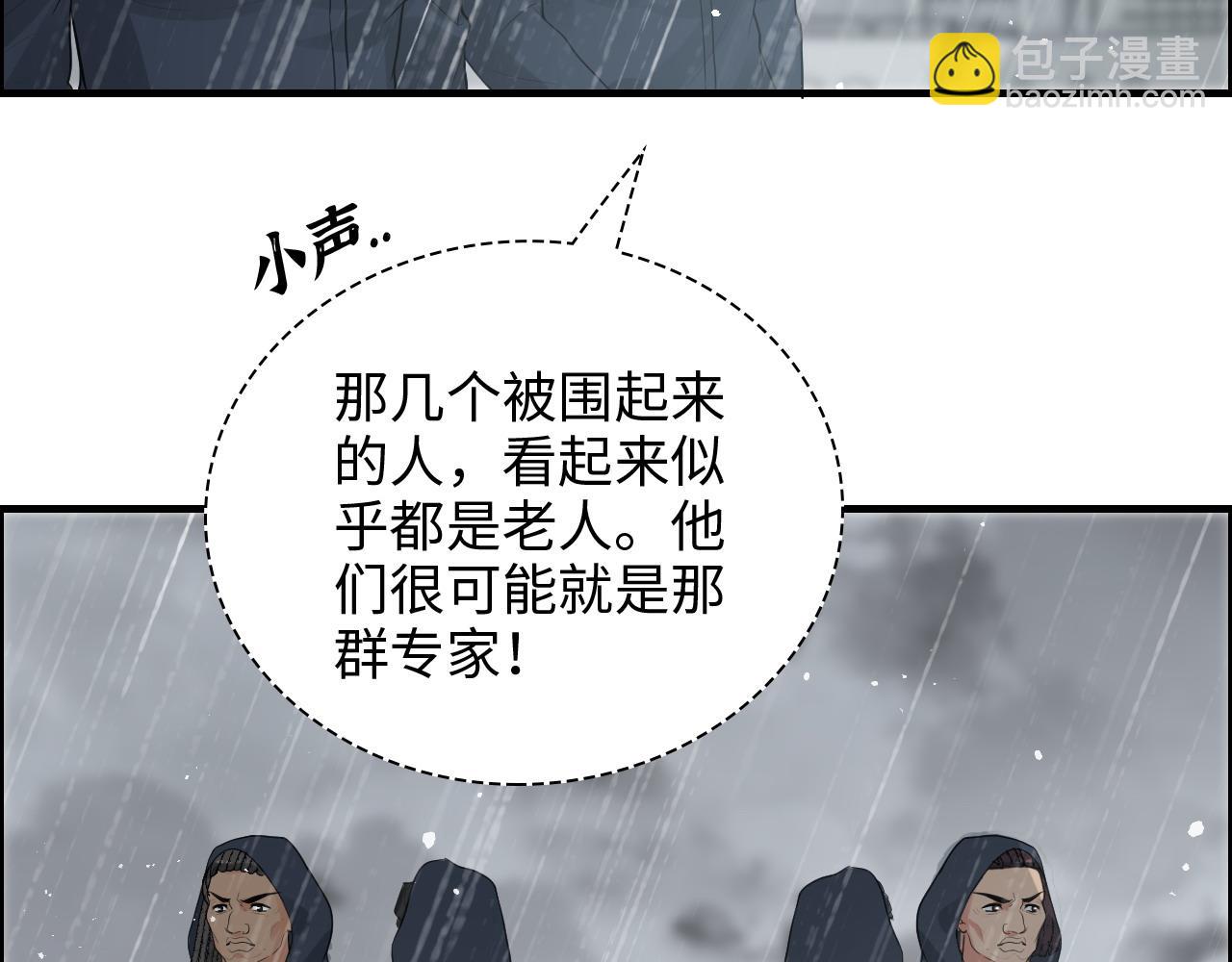🍱闪婚总裁契约妻 第464话 撤离，爆炸！ 第16页