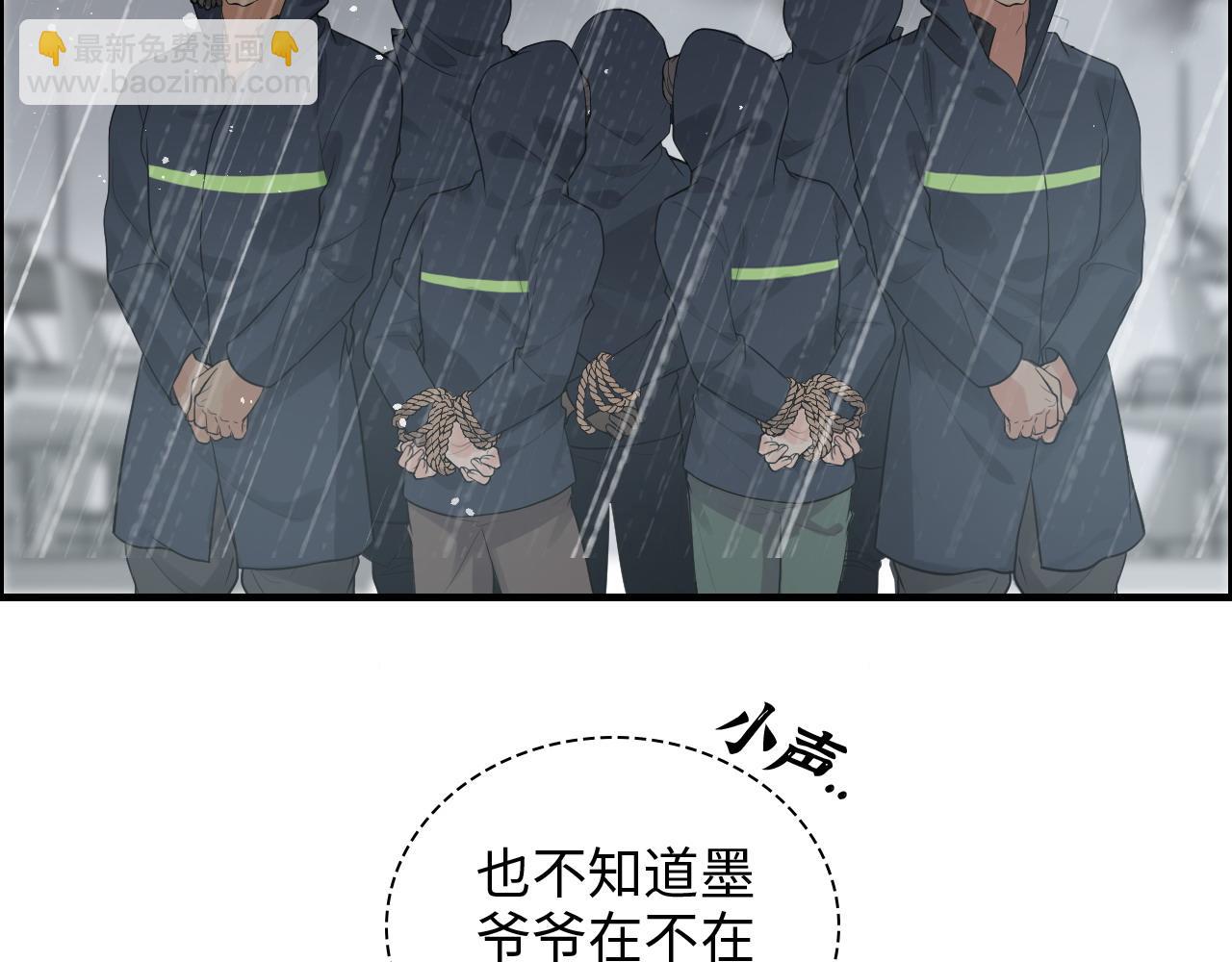 🍱闪婚总裁契约妻 第464话 撤离，爆炸！ 第17页