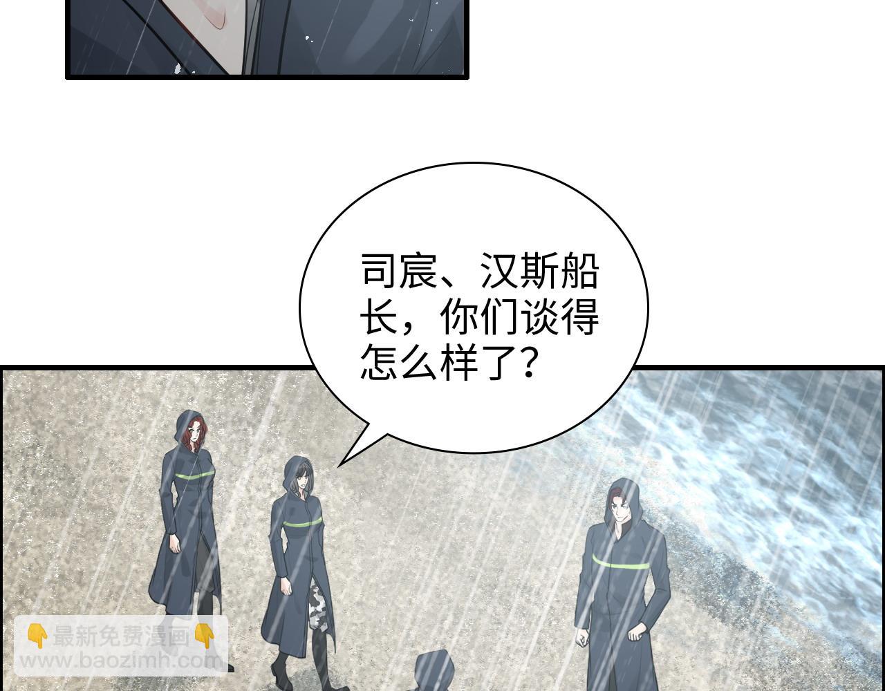🍱闪婚总裁契约妻 第464话 撤离，爆炸！ 第19页