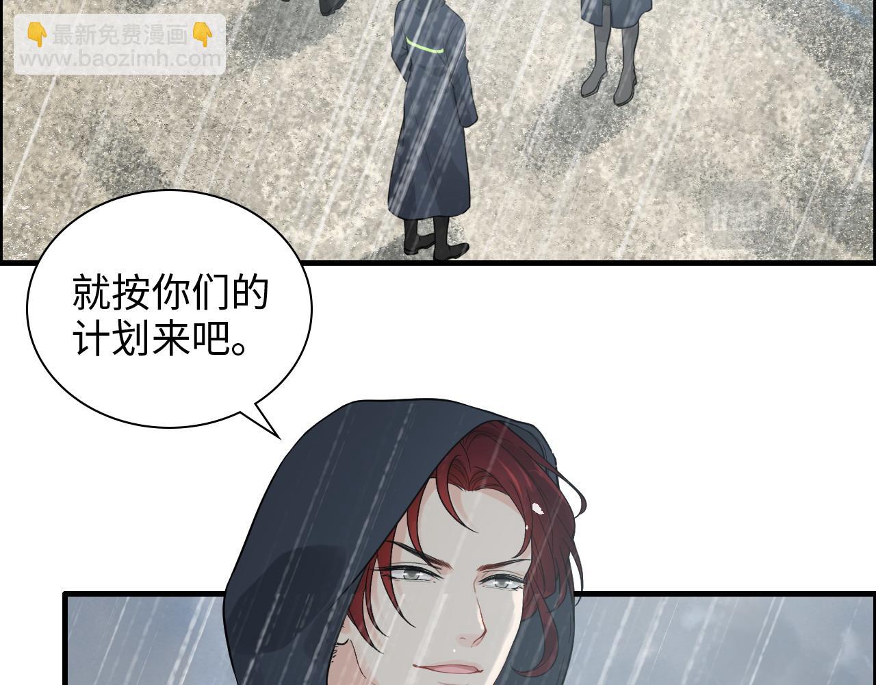 🍱闪婚总裁契约妻 第464话 撤离，爆炸！ 第20页