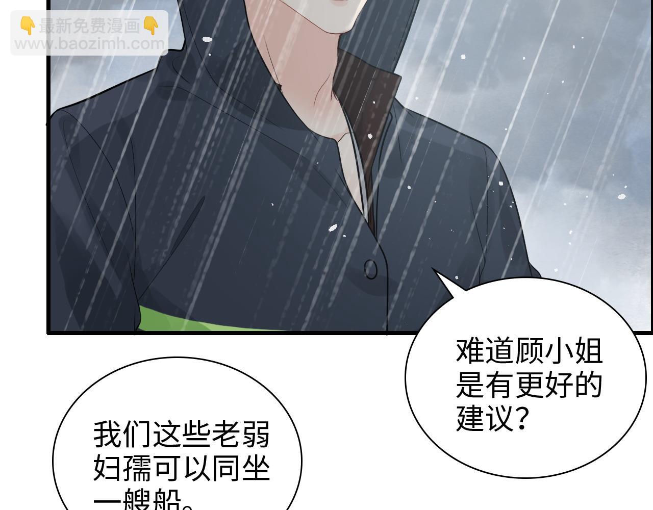 🍱闪婚总裁契约妻 第464话 撤离，爆炸！ 第21页