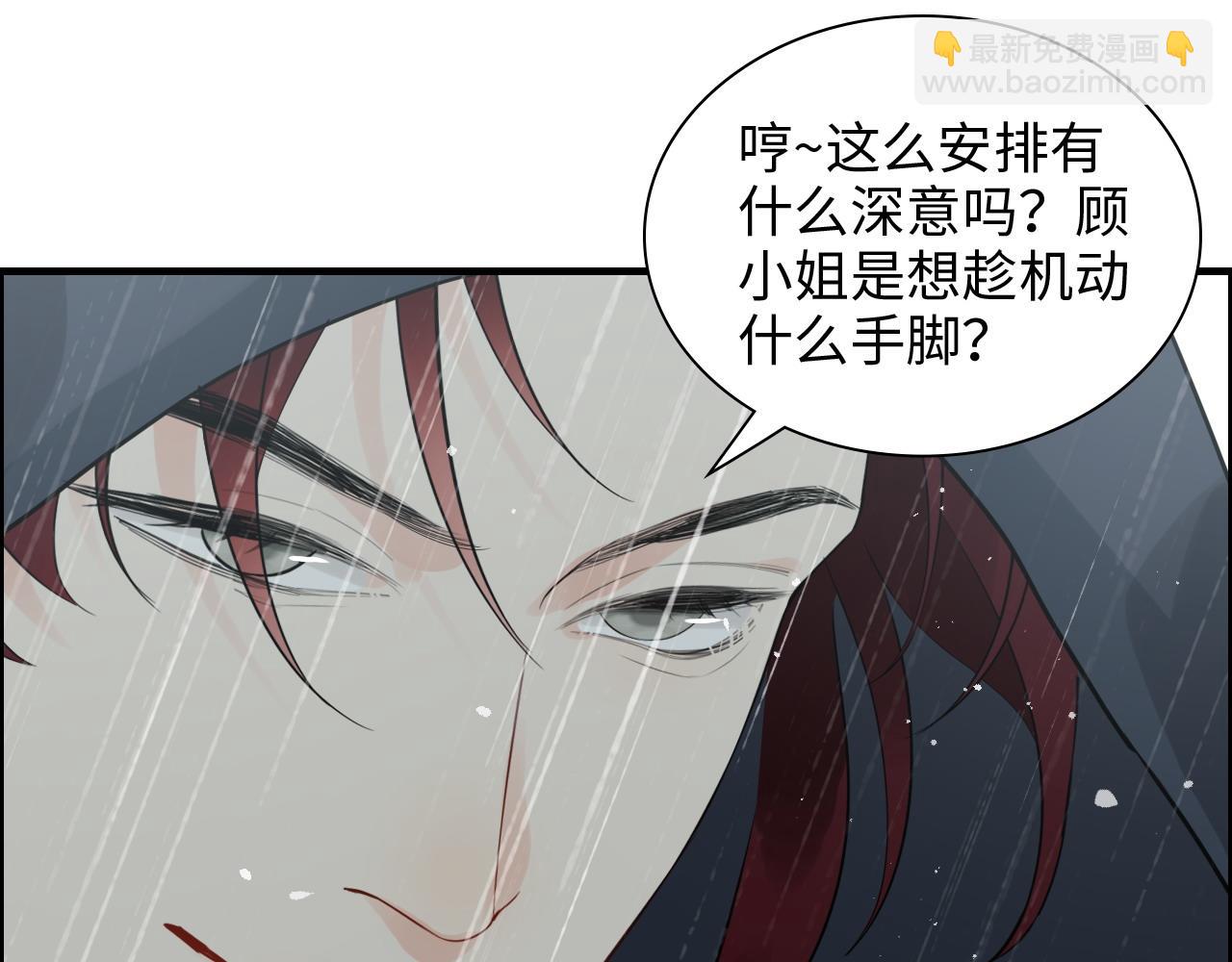 🍱闪婚总裁契约妻 第464话 撤离，爆炸！ 第24页