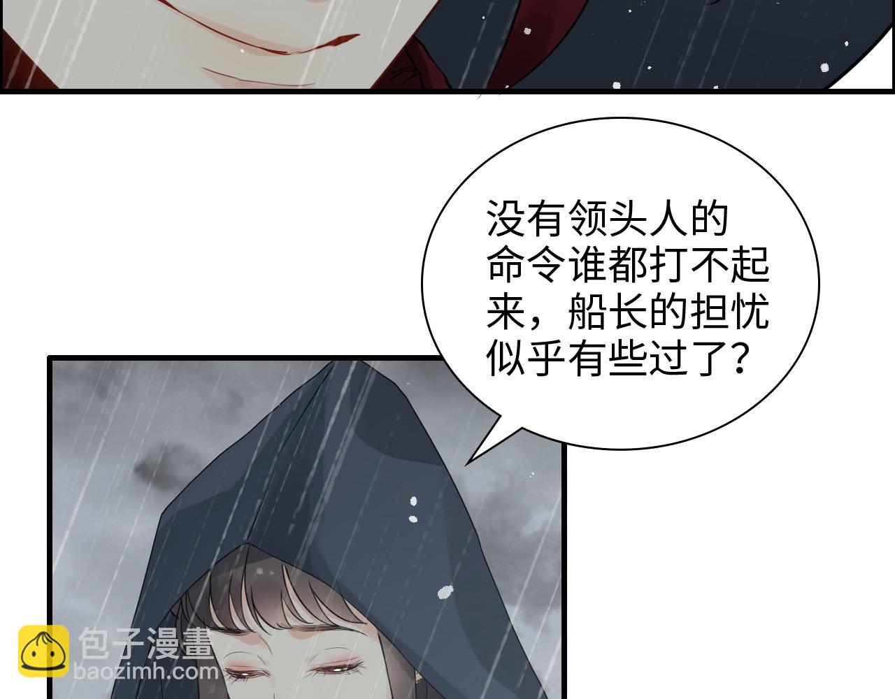 🍱闪婚总裁契约妻 第464话 撤离，爆炸！ 第25页