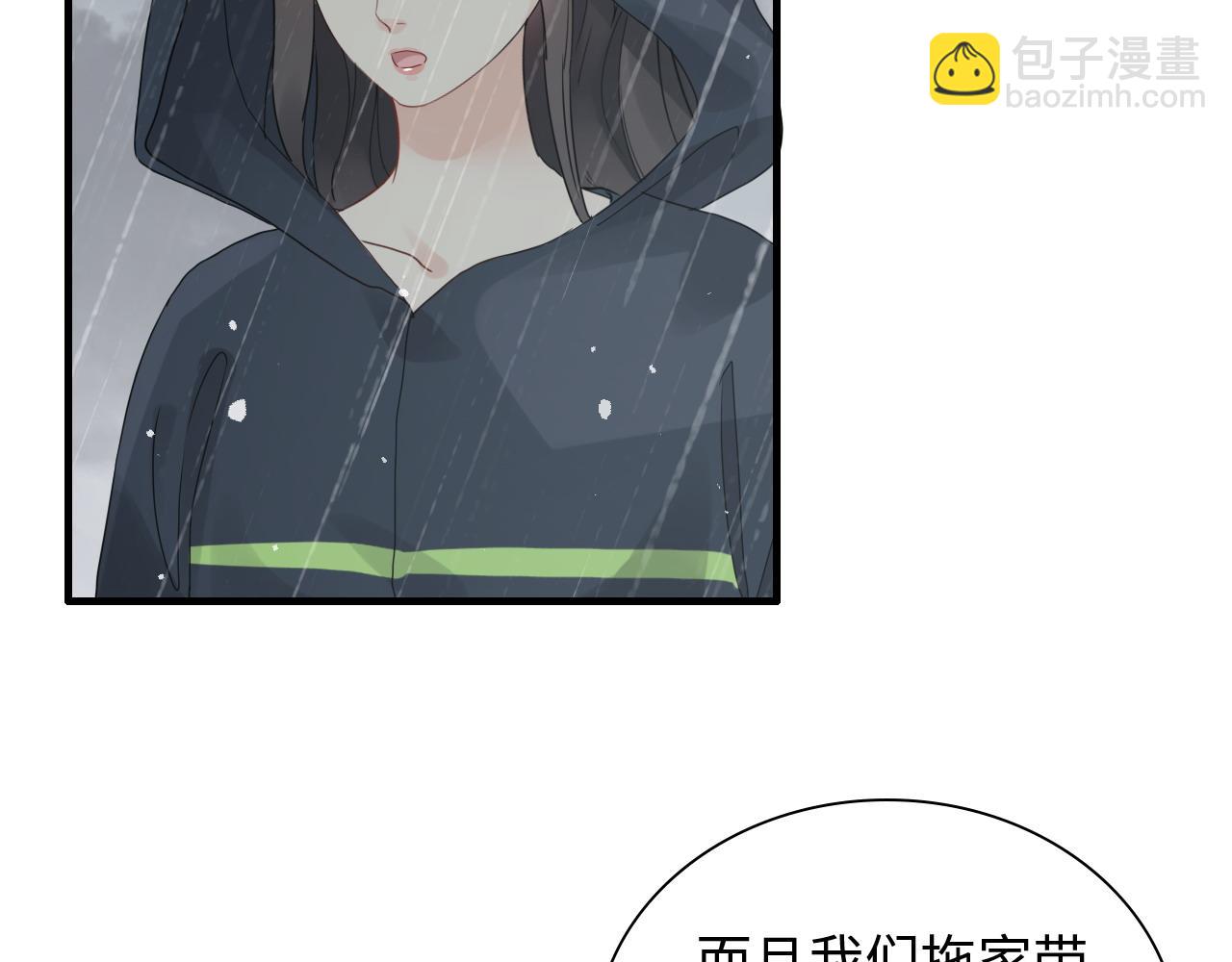 🍱闪婚总裁契约妻 第464话 撤离，爆炸！ 第26页