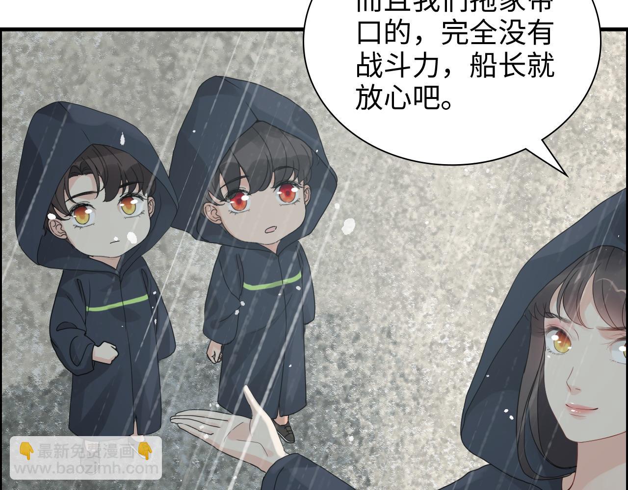 🍱闪婚总裁契约妻 第464话 撤离，爆炸！ 第27页
