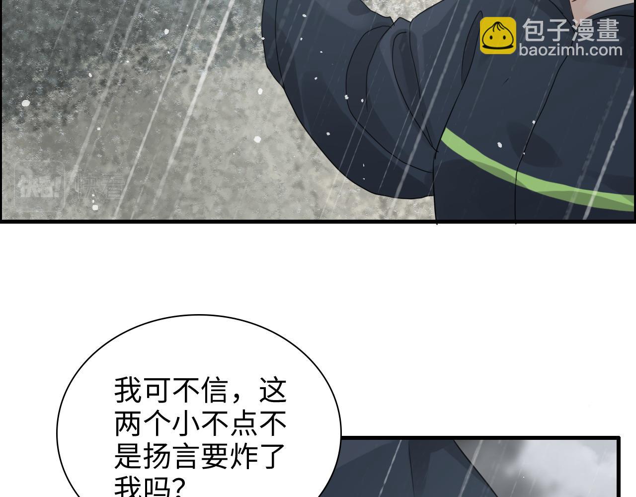 🍱闪婚总裁契约妻 第464话 撤离，爆炸！ 第28页