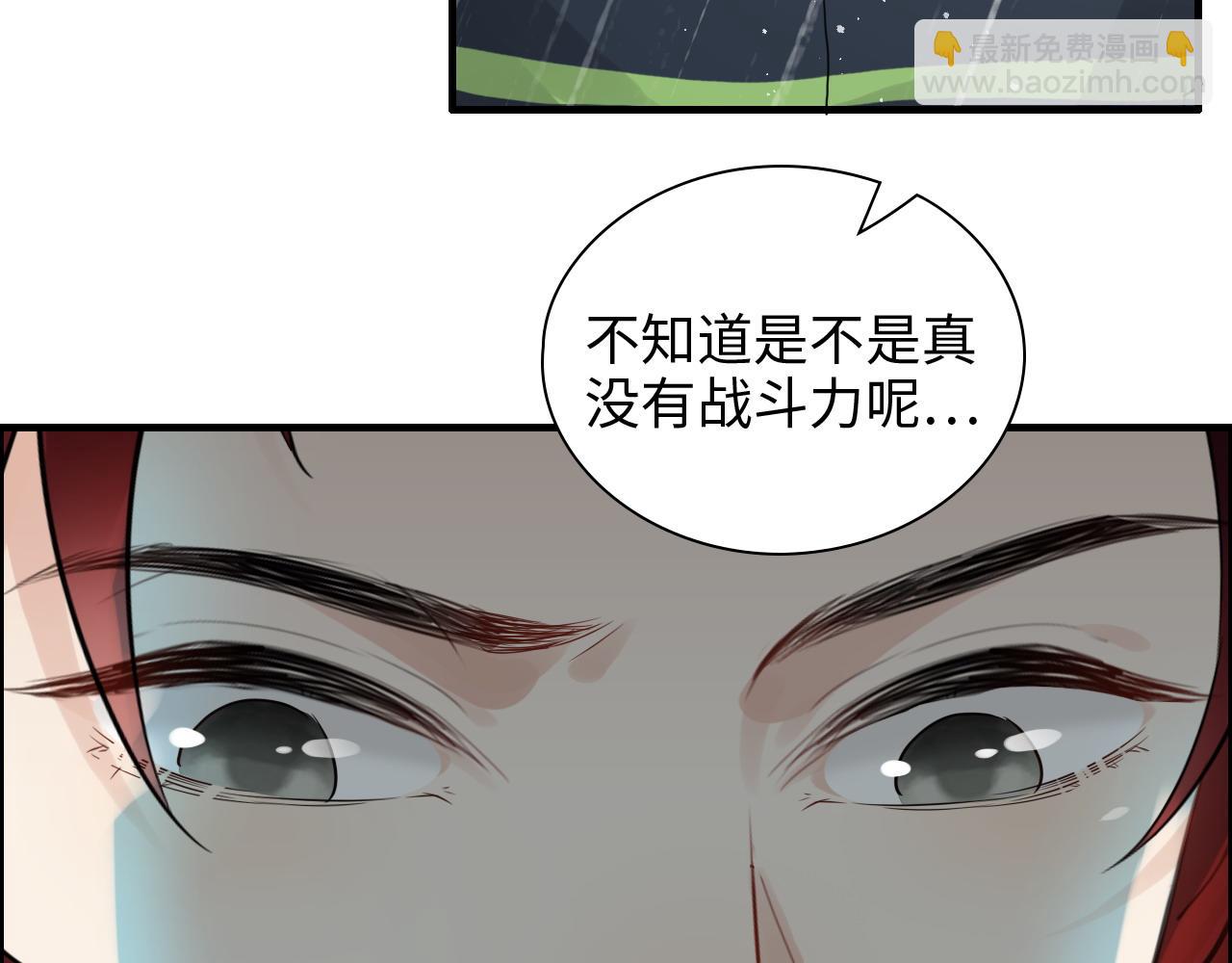 🍱闪婚总裁契约妻 第464话 撤离，爆炸！ 第30页