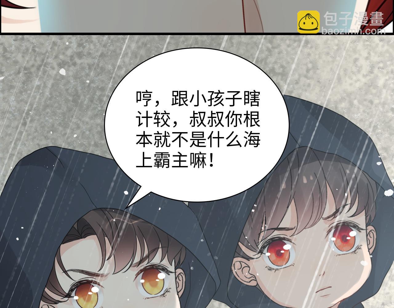 🍱闪婚总裁契约妻 第464话 撤离，爆炸！ 第31页