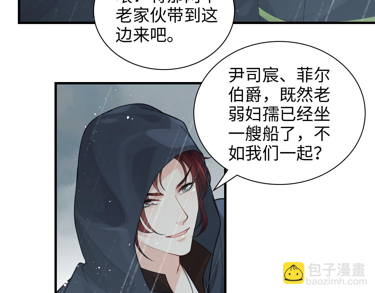🍱闪婚总裁契约妻 第464话 撤离，爆炸！ 第35页