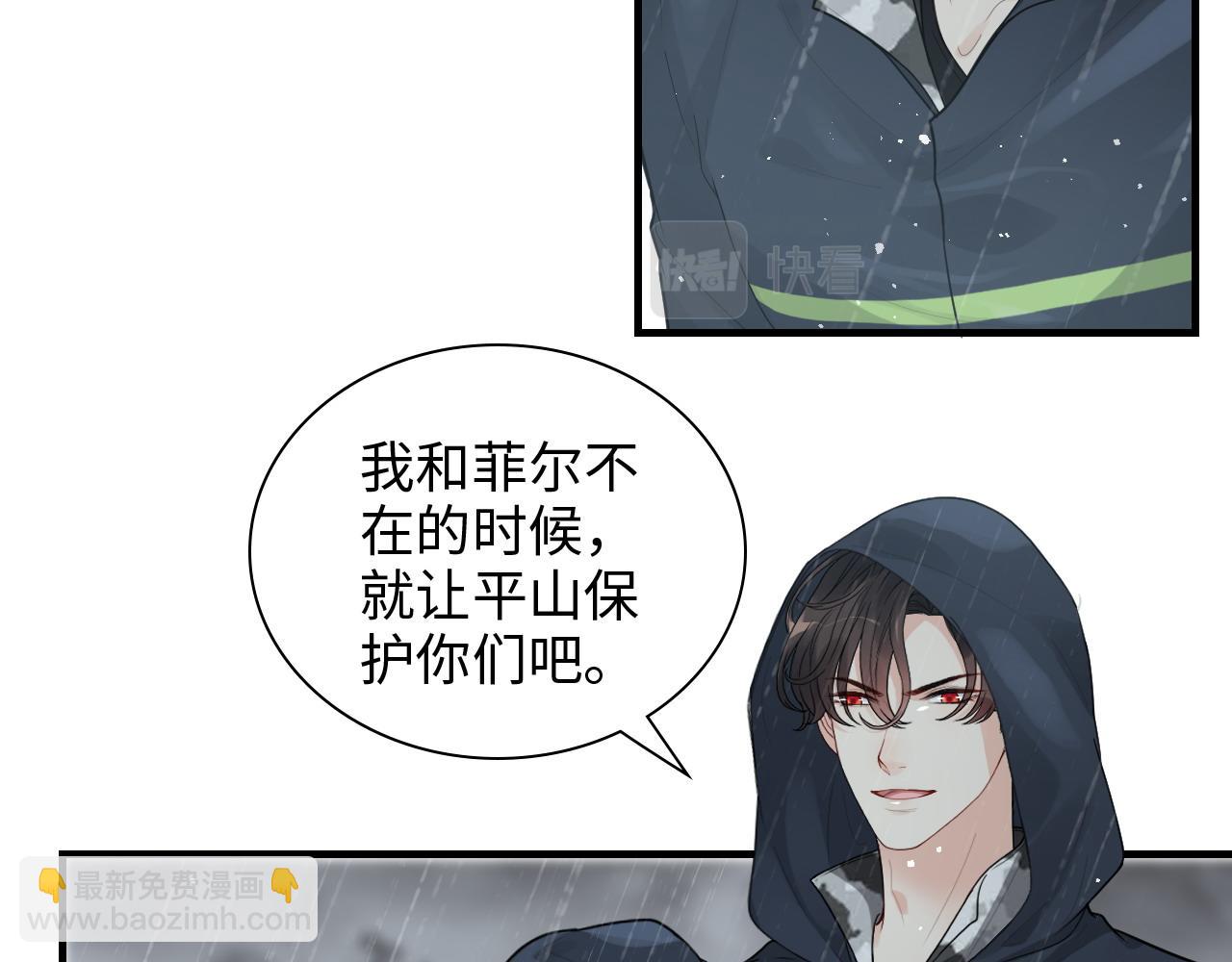 🍱闪婚总裁契约妻 第464话 撤离，爆炸！ 第37页