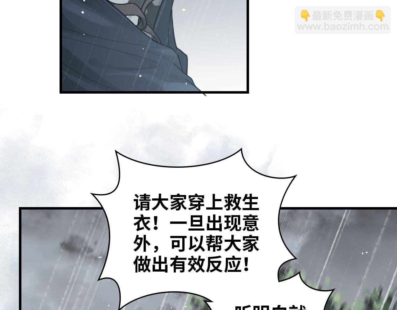 🍱闪婚总裁契约妻 第464话 撤离，爆炸！ 第40页