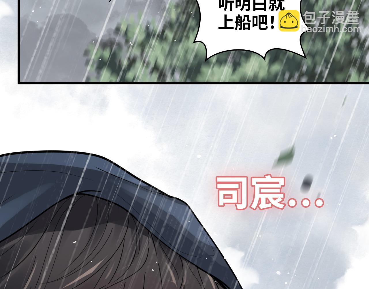 🍱闪婚总裁契约妻 第464话 撤离，爆炸！ 第41页