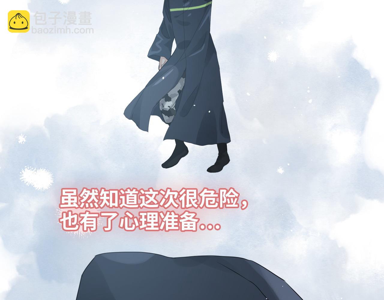 🍱闪婚总裁契约妻 第464话 撤离，爆炸！ 第45页