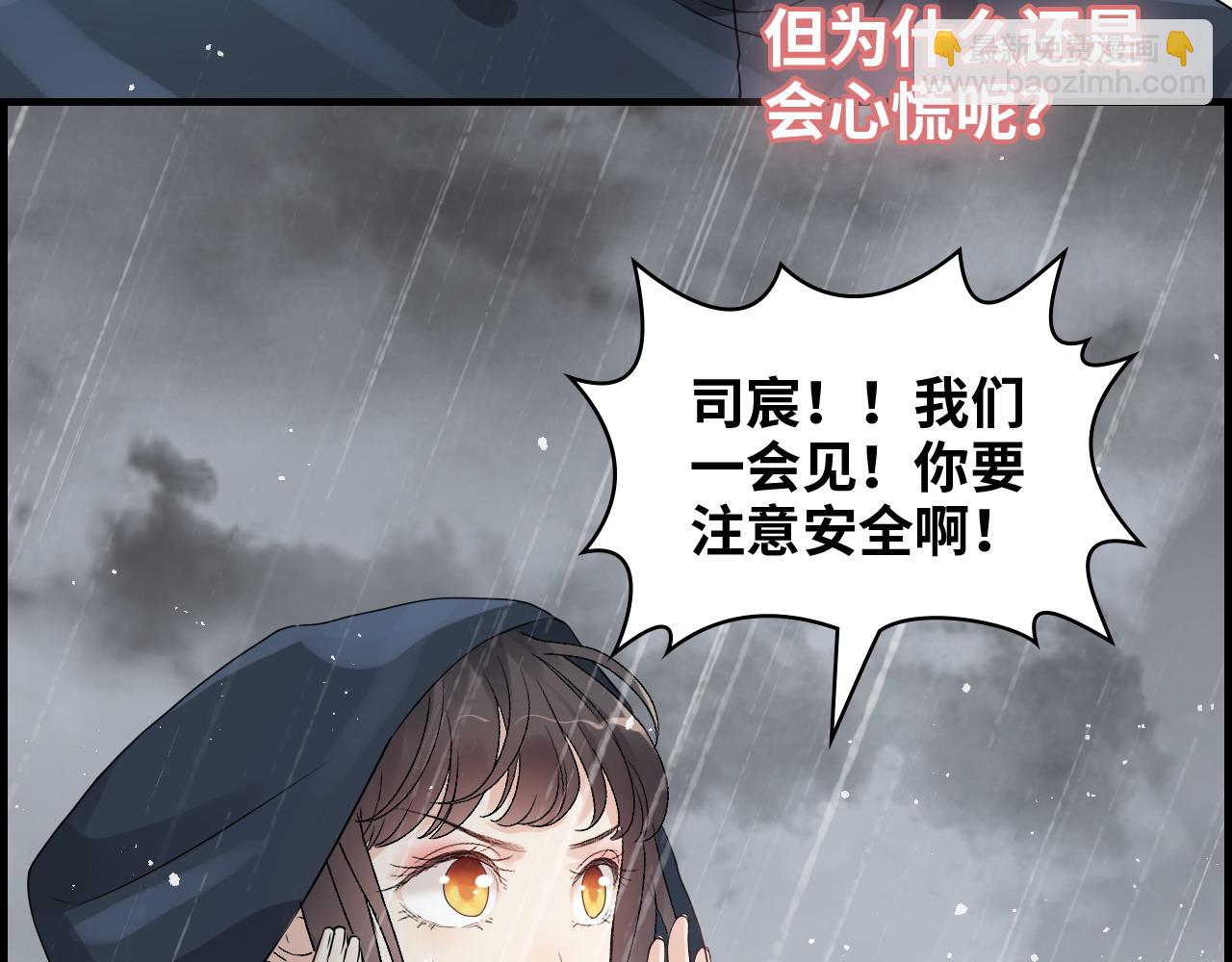 🍱闪婚总裁契约妻 第464话 撤离，爆炸！ 第47页
