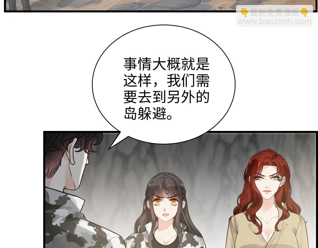 🍱闪婚总裁契约妻 第464话 撤离，爆炸！ 第5页