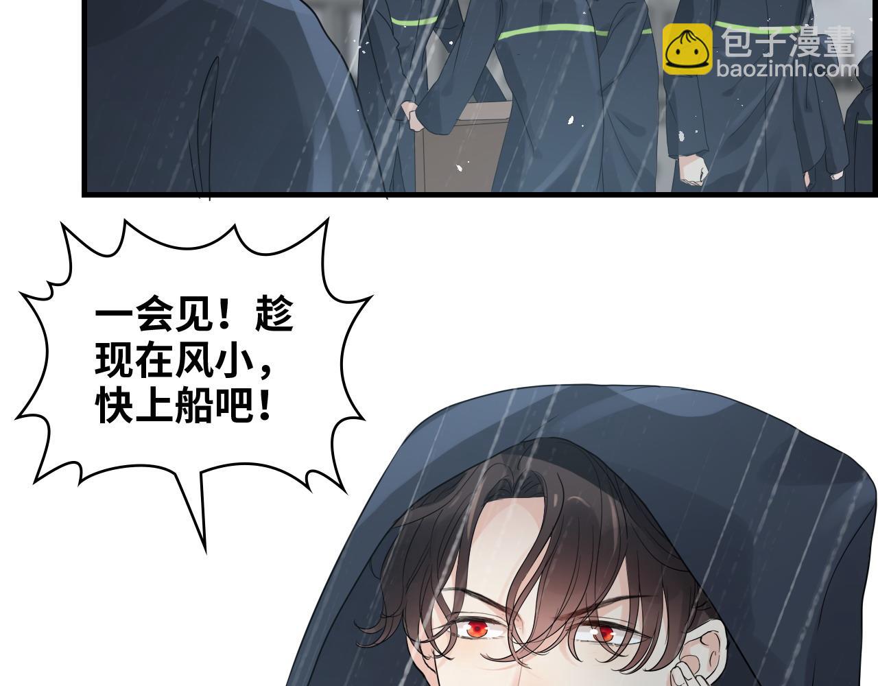 🍱闪婚总裁契约妻 第464话 撤离，爆炸！ 第50页