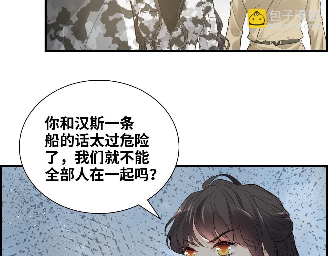🍱闪婚总裁契约妻 第464话 撤离，爆炸！ 第6页