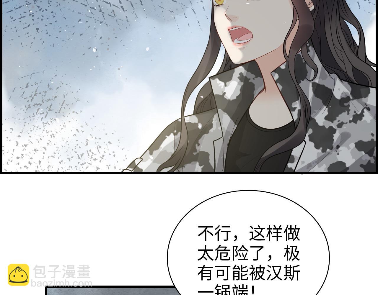 🍱闪婚总裁契约妻 第464话 撤离，爆炸！ 第7页