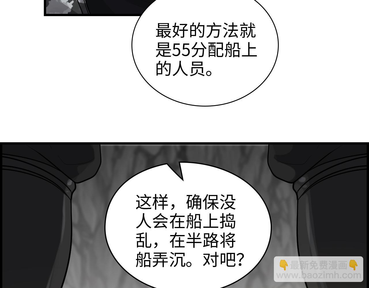 🍱闪婚总裁契约妻 第464话 撤离，爆炸！ 第9页