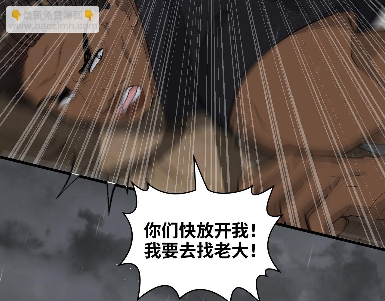 🍱闪婚总裁契约妻 第466话 兮兮海上托孤 第11页