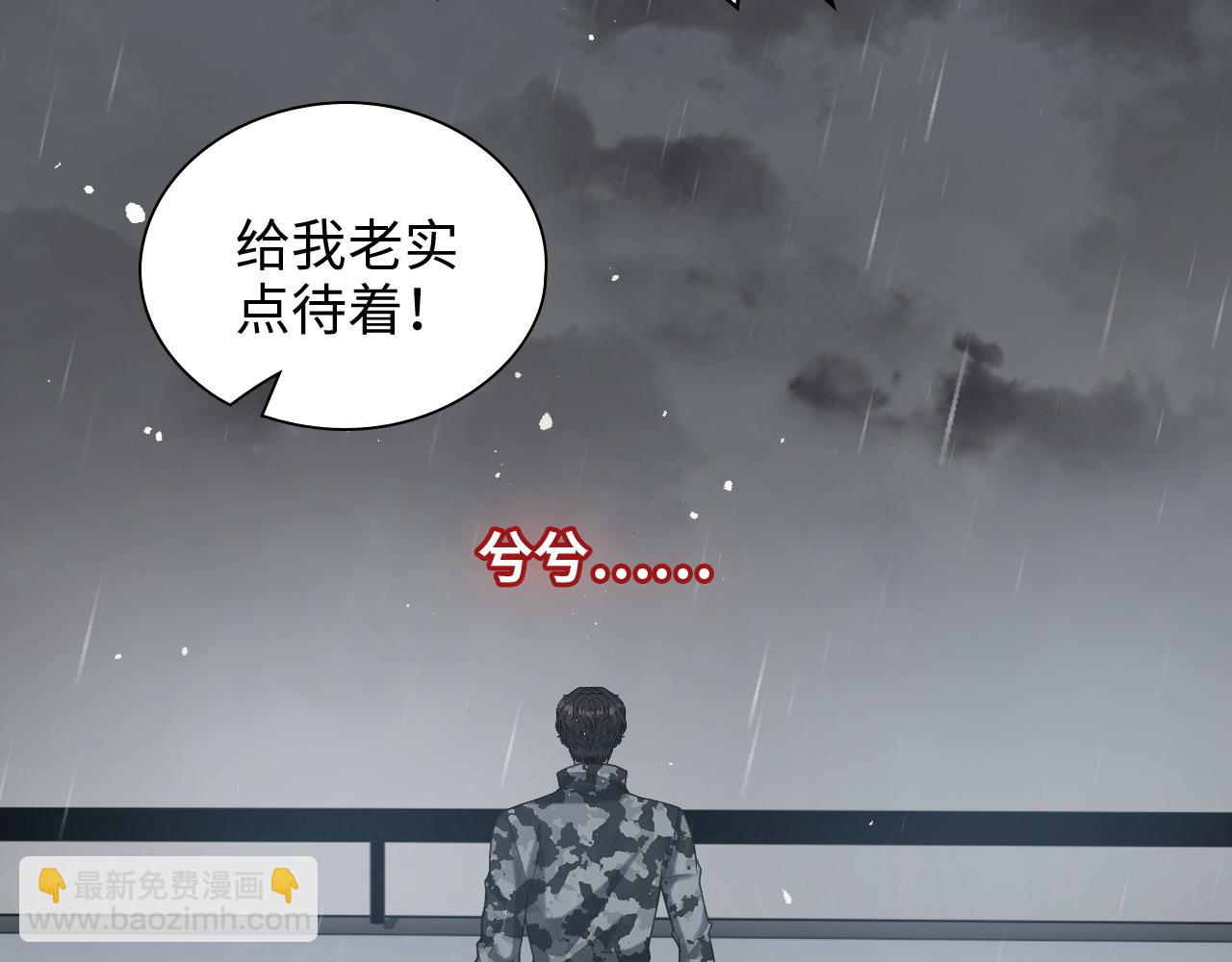🍱闪婚总裁契约妻 第466话 兮兮海上托孤 第12页