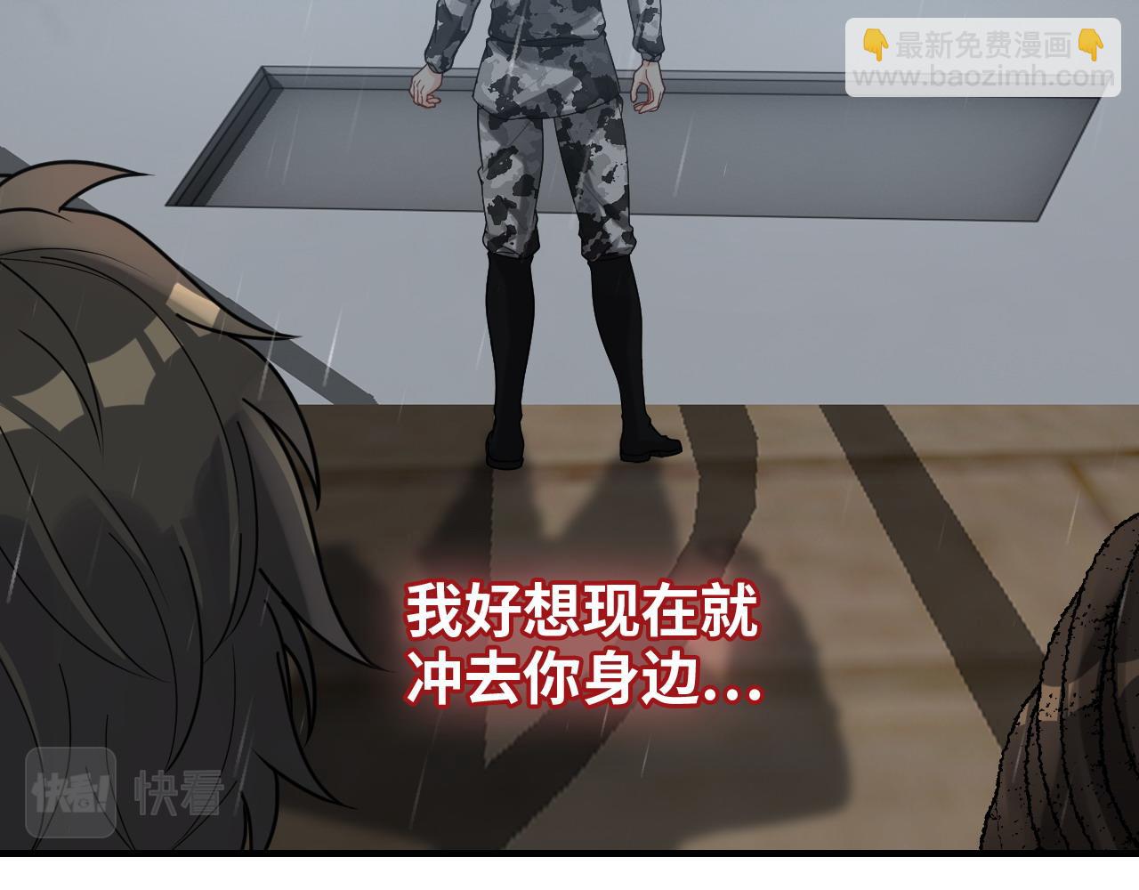🍱闪婚总裁契约妻 第466话 兮兮海上托孤 第13页