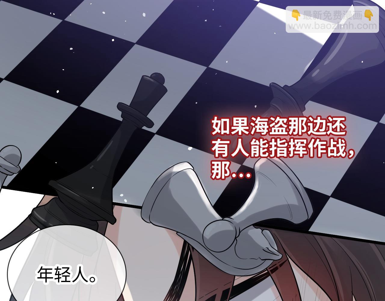 🍱闪婚总裁契约妻 第466话 兮兮海上托孤 第16页