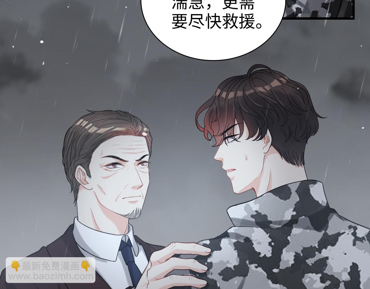🍱闪婚总裁契约妻 第466话 兮兮海上托孤 第19页