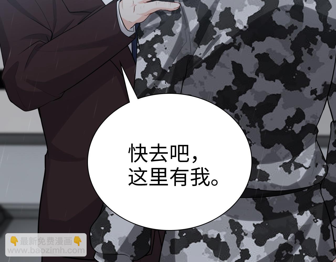 🍱闪婚总裁契约妻 第466话 兮兮海上托孤 第20页