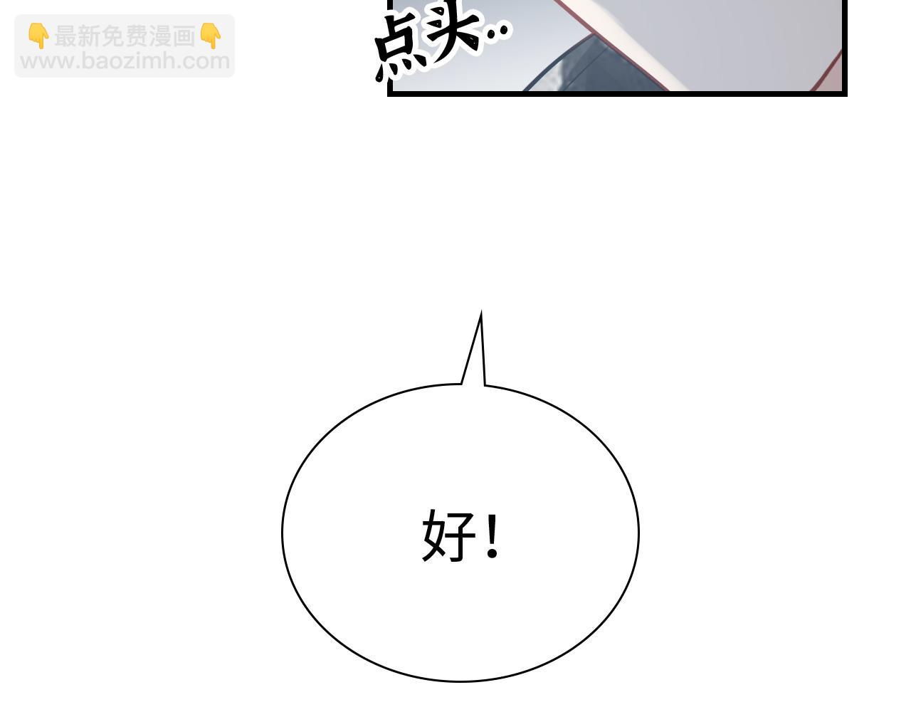 🍱闪婚总裁契约妻 第466话 兮兮海上托孤 第23页