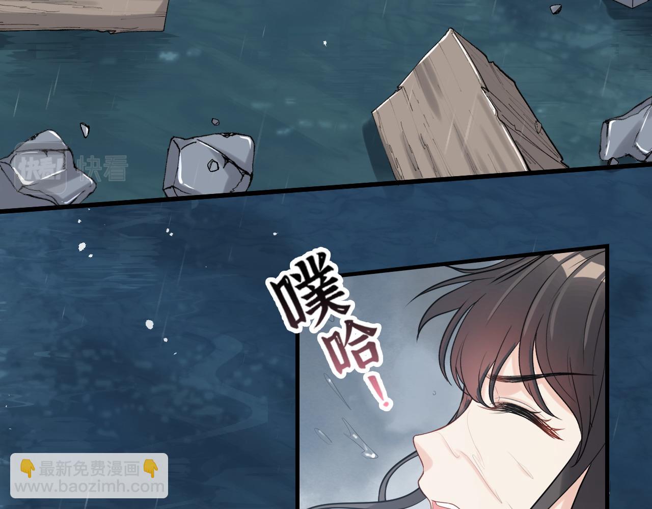 🍱闪婚总裁契约妻 第466话 兮兮海上托孤 第27页