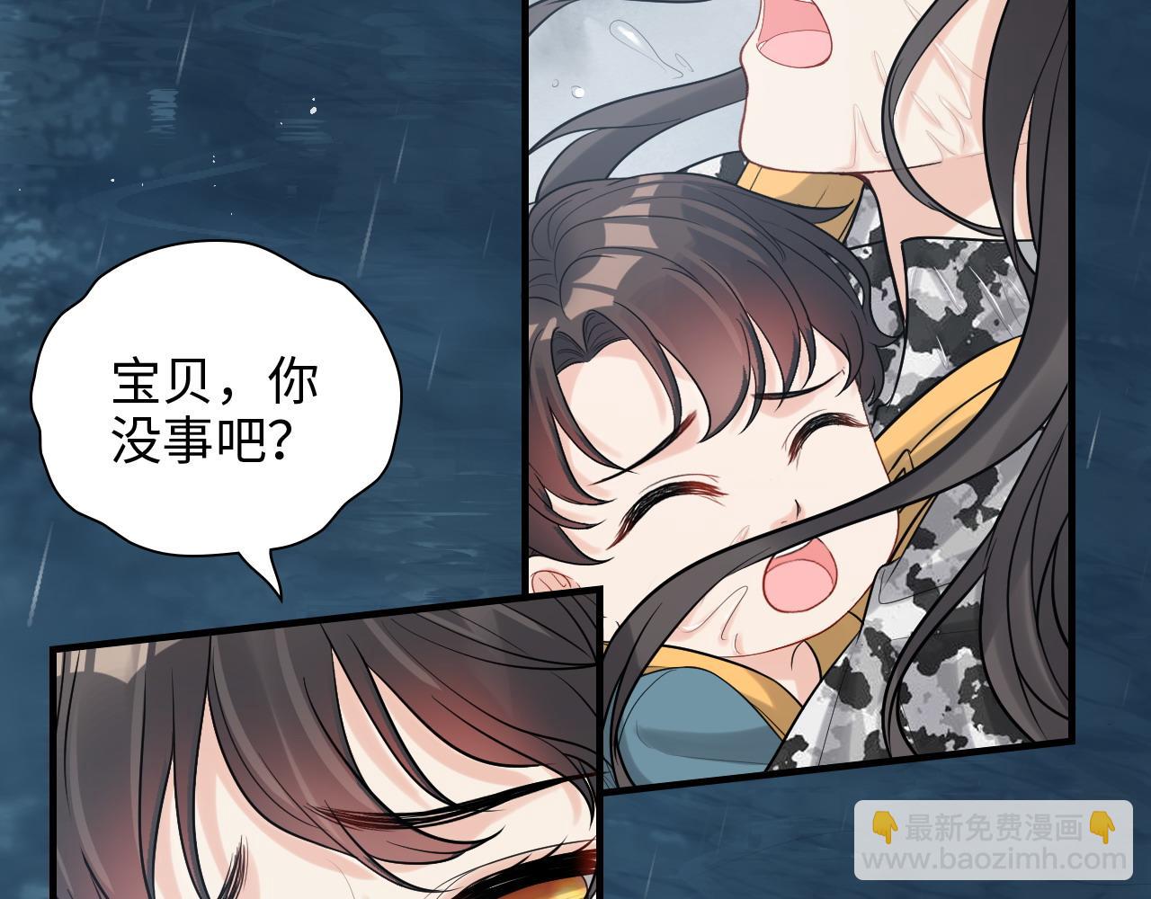 🍱闪婚总裁契约妻 第466话 兮兮海上托孤 第28页